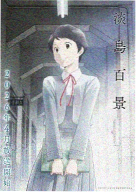 牧神记第2季